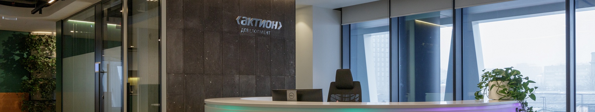 Актион Девелопмент